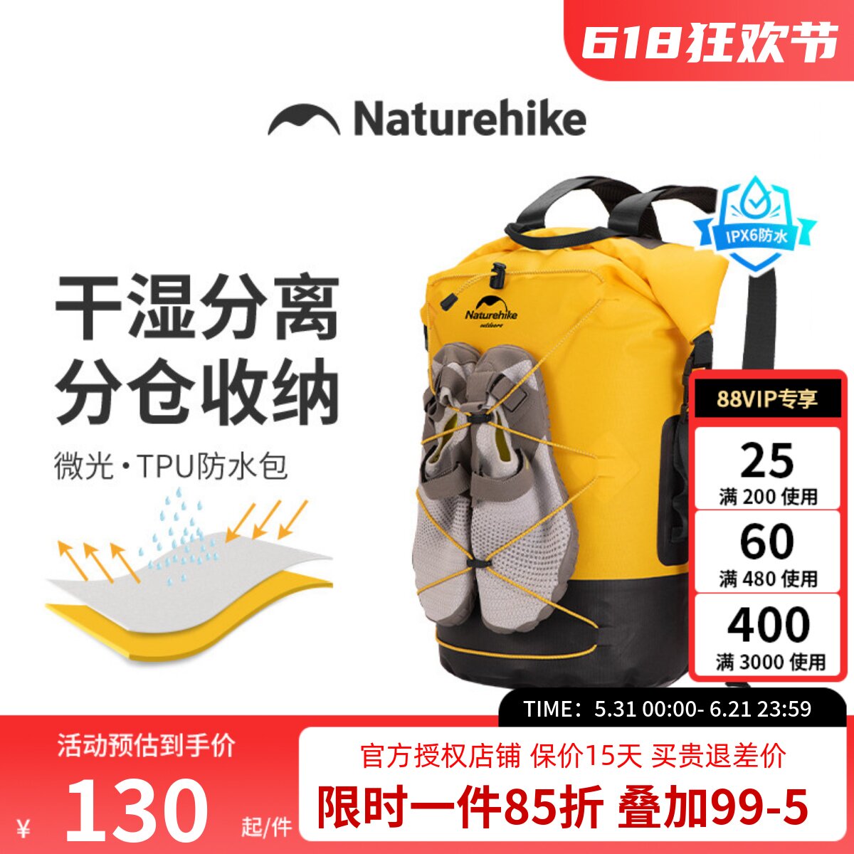 挪客干湿分离防水双肩背包户外潜水浮潜游泳溯溪漂流装备【微光】