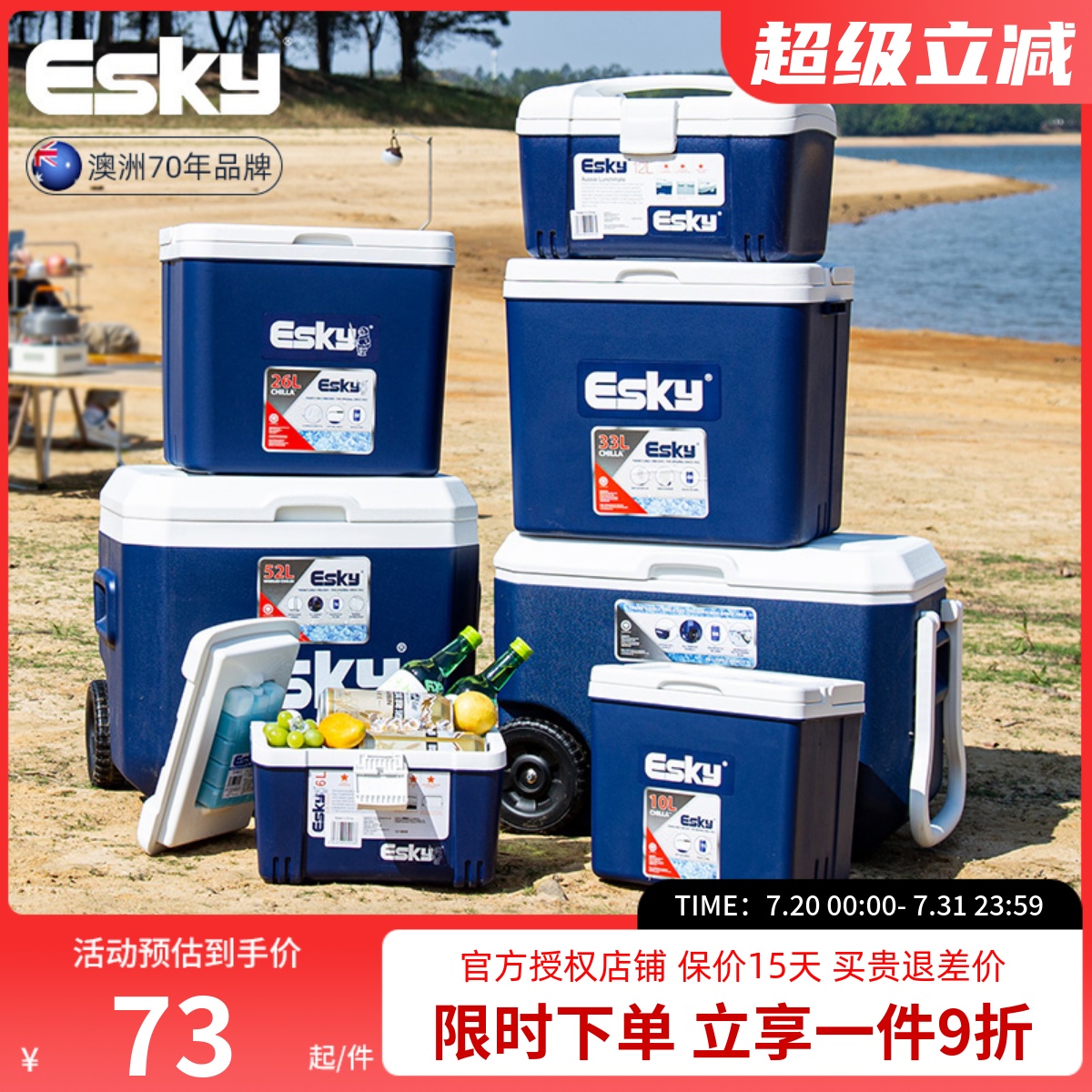 esky保温箱冷藏箱家用车载户外食品保冷箱可携式商用摆摊保鲜箱冰