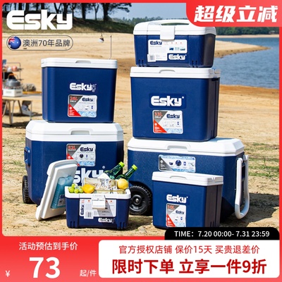 esky保温箱家用车载户外食品