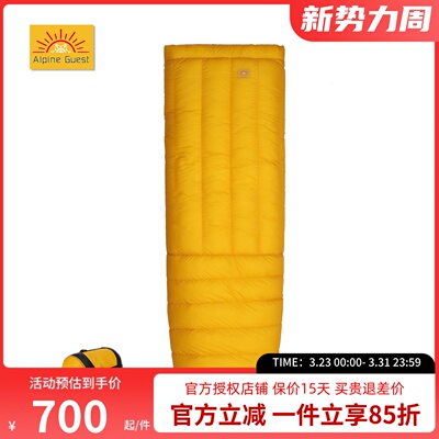 Alpine Guest高山客新星辰10d轻量户外徒步登山850蓬露营羽绒睡袋