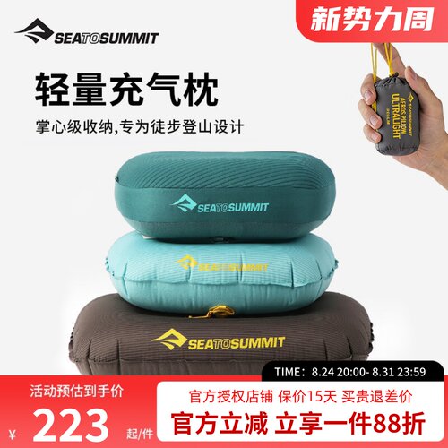 seatosummit充气枕头户外便携吹气枕头 午睡露营旅行枕头腰靠腰垫