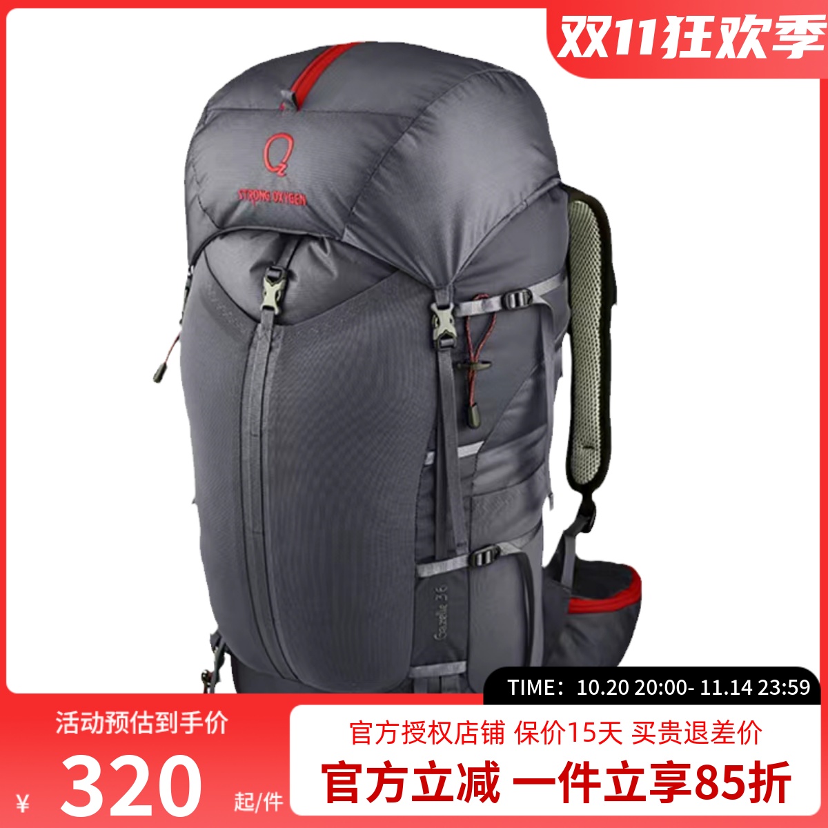 强氧超轻徒步双肩男背包26/36升羚羊女户外运动登山包 日用通勤包