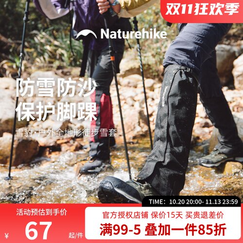 挪客雪套户外登山防水徒步鞋套雪地护腿沙漠防沙脚套雪山防雪装备