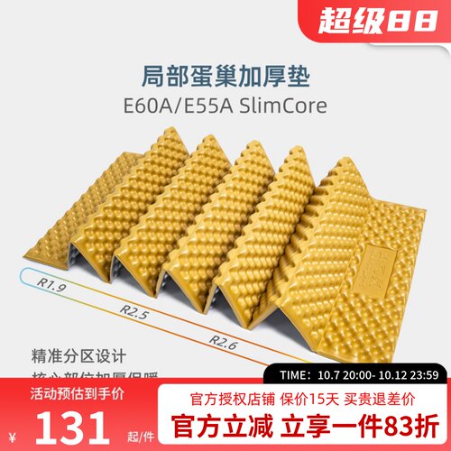 山之泉E60A-SC局部蛋巢加厚帐篷防潮垫户外便携折叠坐垫防湿地垫