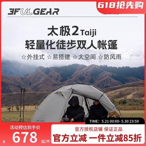 三峰出太极15d涂硅四季露营帐篷