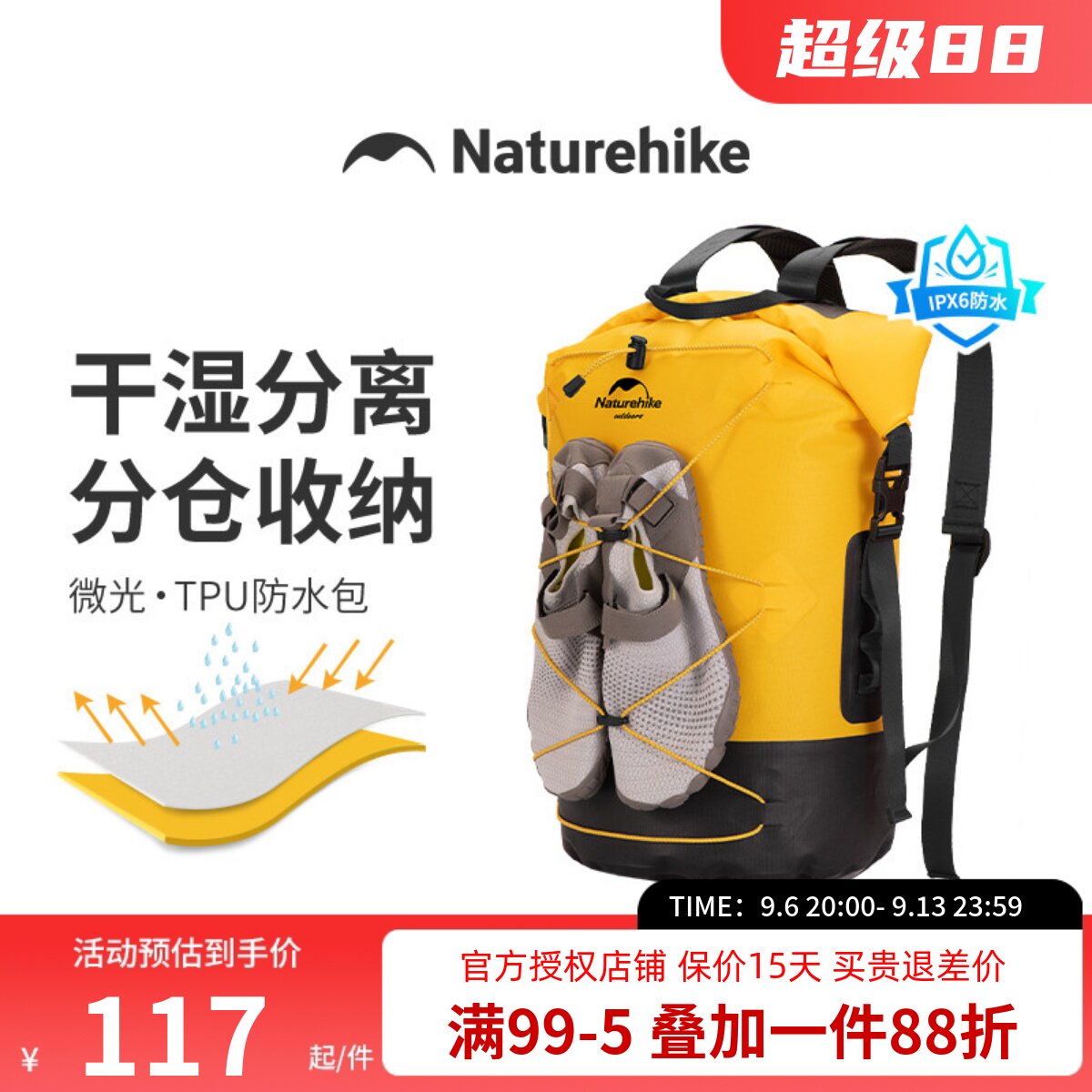 挪客干湿分离防水双肩背包户外潜水浮潜游泳溯溪漂流装备【微光】