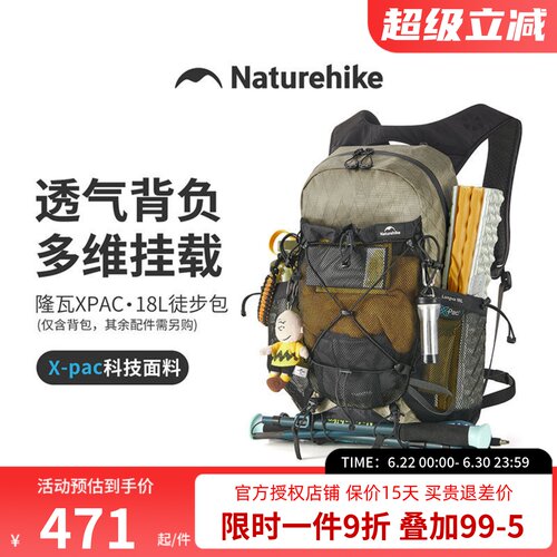 【隆瓦18L】挪客单日轻量化徒步包男女户外登山骑行旅行双肩背包