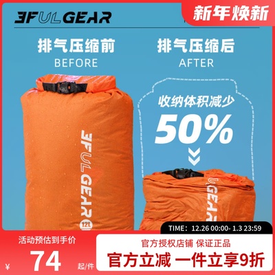 三峰出可排气防水袋溯溪便捷收纳