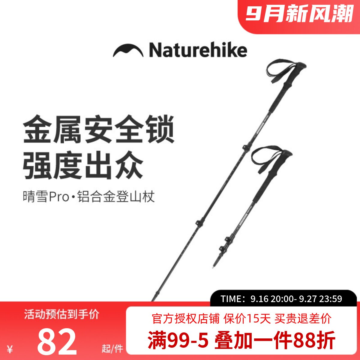 挪客户外铝合金登山杖伸缩徒步手杖男女款爬山装备【晴雪pro】图片