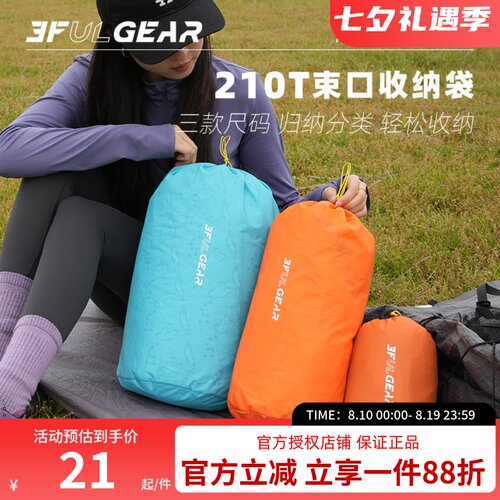三峰防泼水圆底收口收纳袋户外