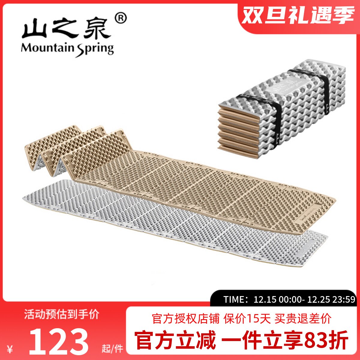 山之泉户外露营帐篷蛋巢槽防潮垫