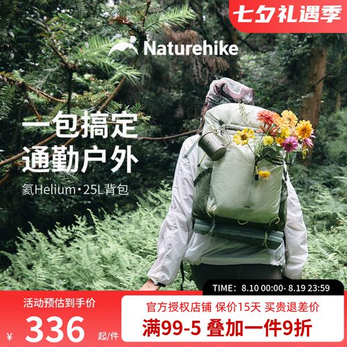 挪客登山包超轻户外徒步男女通勤大容量旅行双肩背包【氦25L】