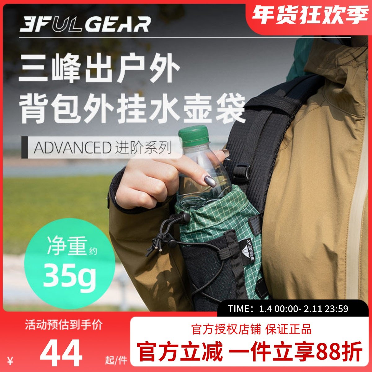 三峰出水壶套户外徒步登山装备用品UHMWPE超轻背包肩带外挂袋配件,运动包/户外包/配件,防雨罩/背包配件,淘宝优惠券,粉丝福利购,淘宝优惠卷