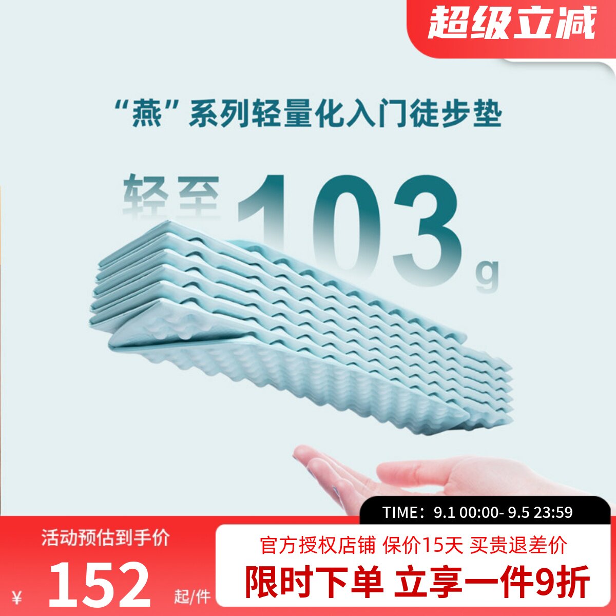 山之泉燕系列轻量化徒步露营野营折叠蛋巢垫帐篷地布防潮垫图片