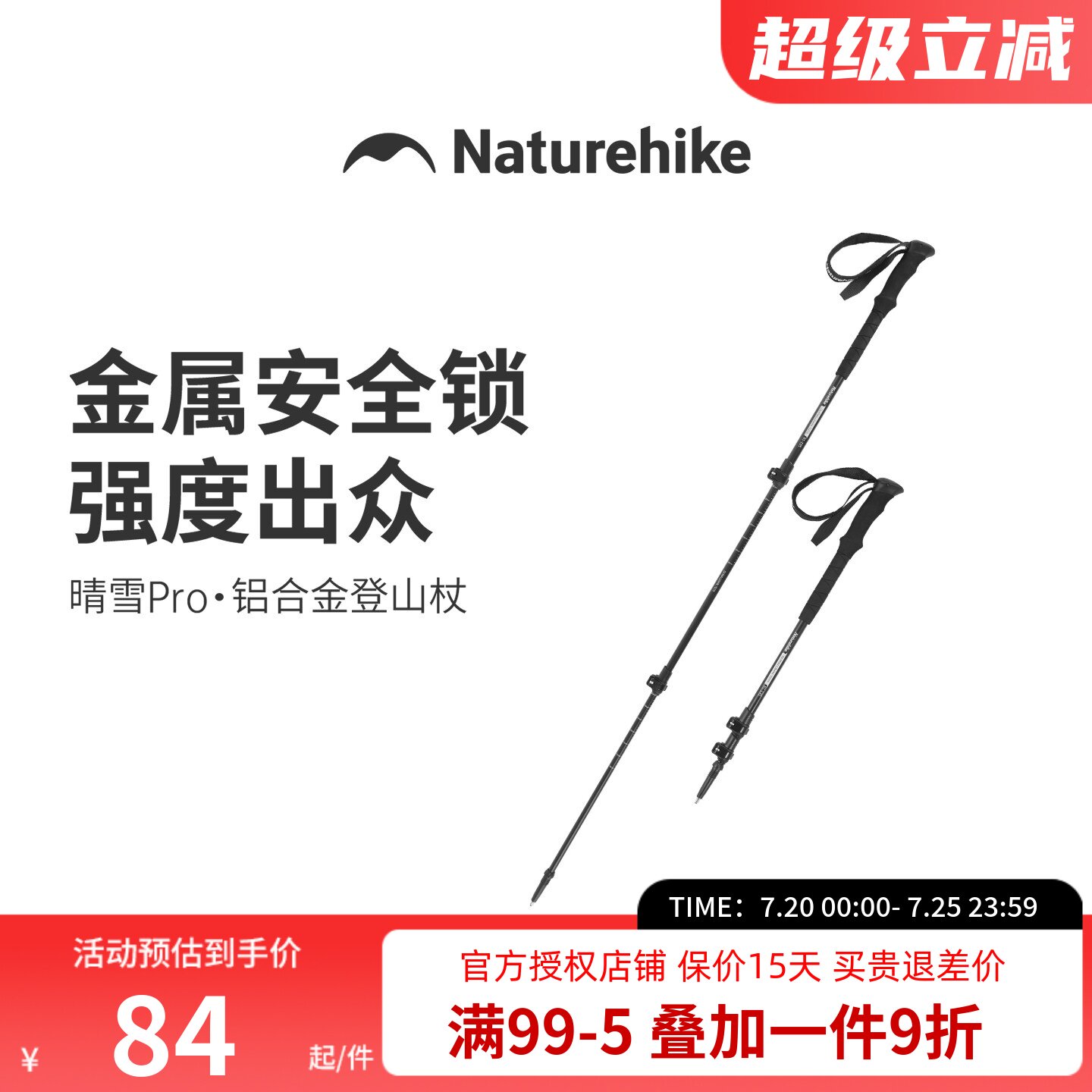 挪客户外铝合金登山杖伸缩徒步手杖男女款爬山装备【晴雪pro】
