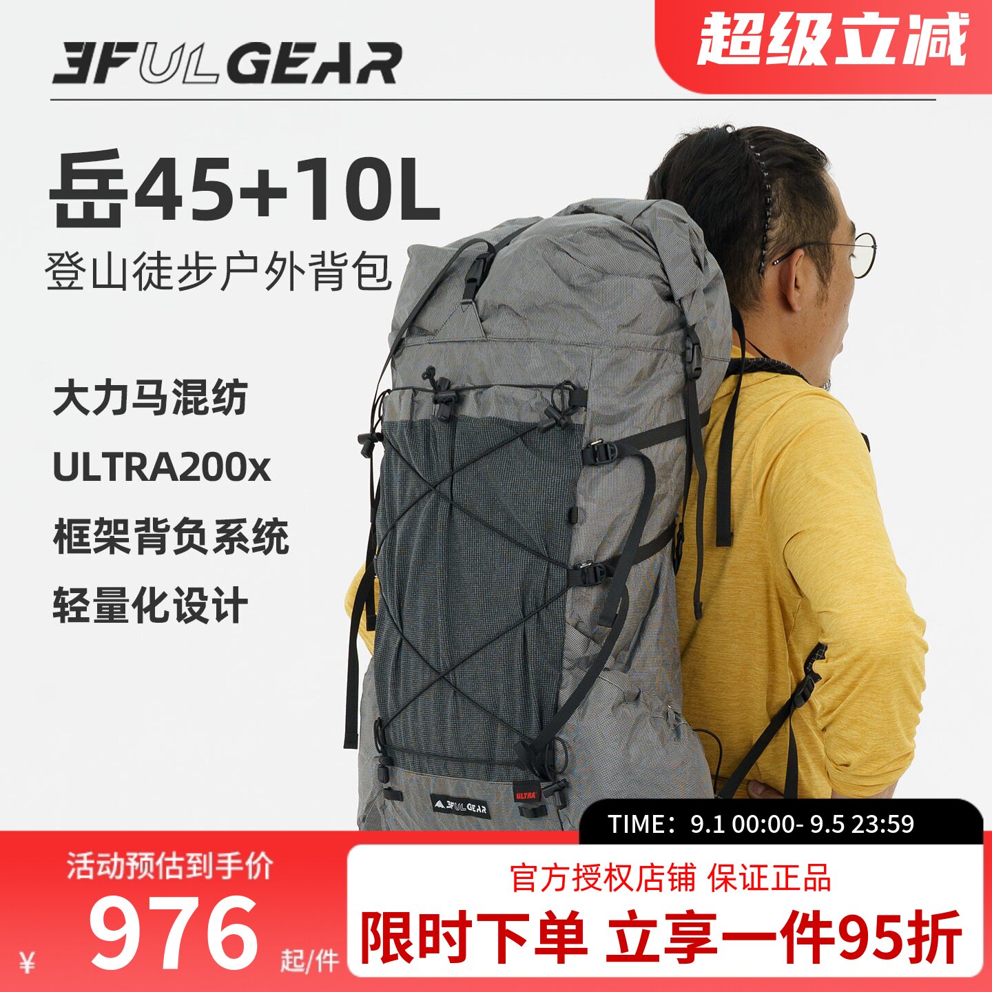 三峰出户外36-55L露营登山图片