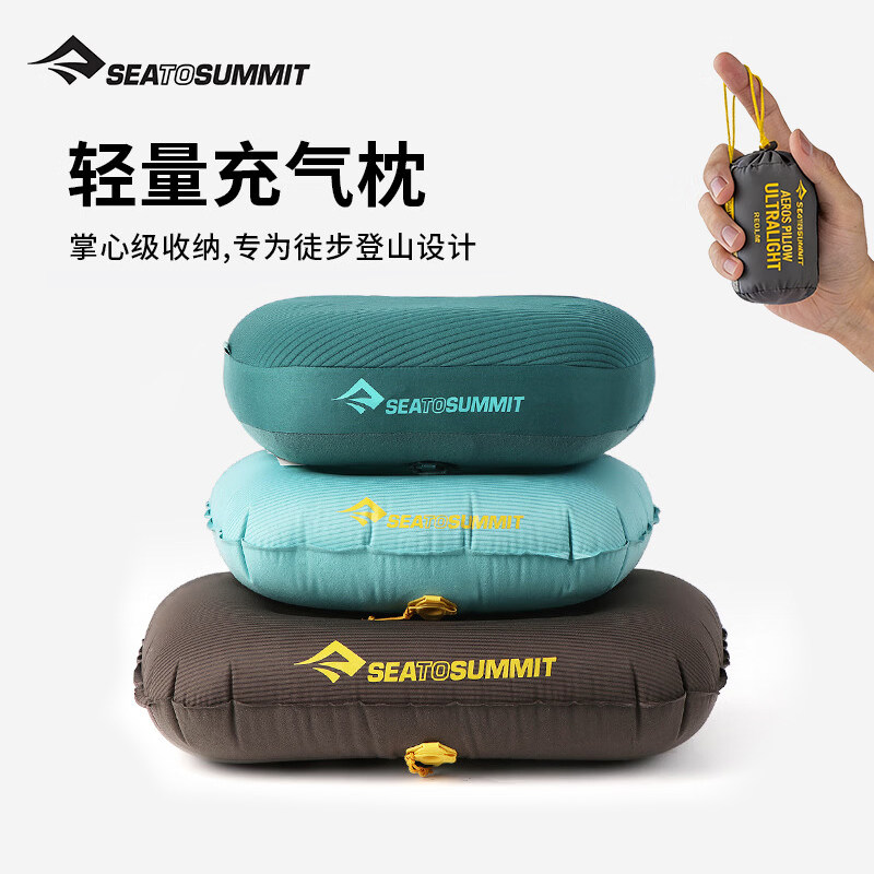 seatosummit充气枕头户外便携吹气枕头 午睡露营旅行枕头腰靠腰垫,户外/登山/野营/旅行用品,枕头,淘宝优惠券,粉丝福利购,淘宝优惠卷