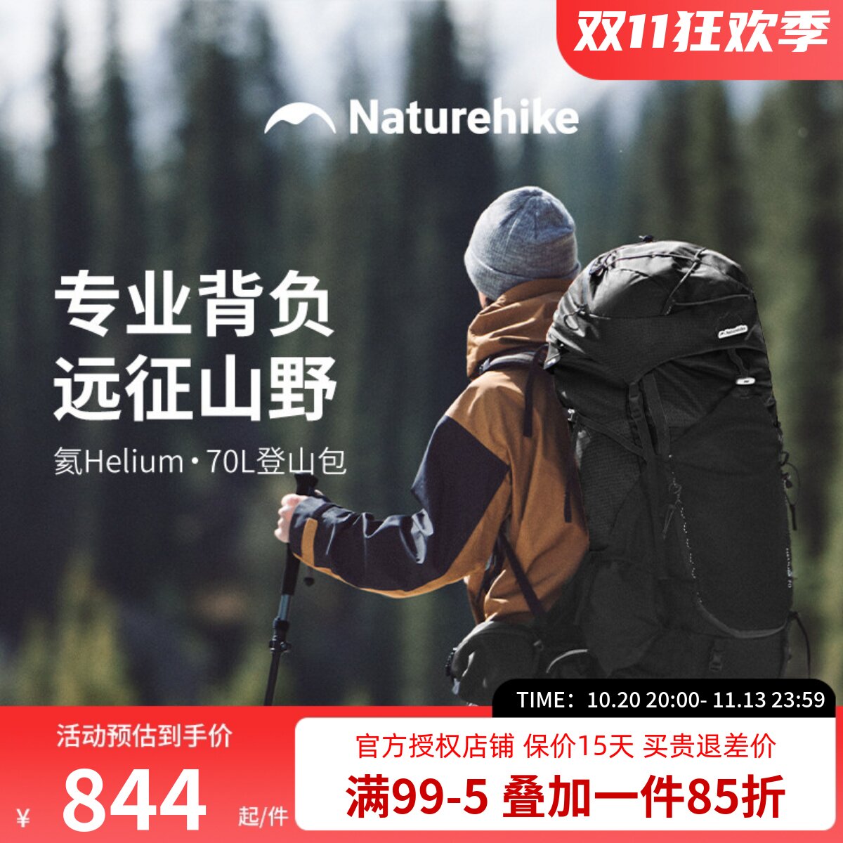 挪客登山包专业户外重装徒步男女士大容量旅行双肩背包【氦70L】