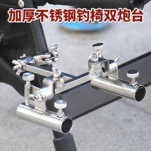 不锈钢快拆钓椅单双炮台架钓鱼椅炮台架双杆双头架杆器通用型炮台