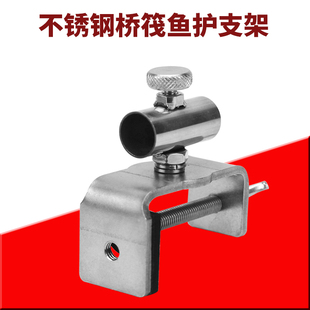 鱼护支架不锈钢鱼兜固定座钓台鱼护架网箱渔排桥钓筏钓渔具用品