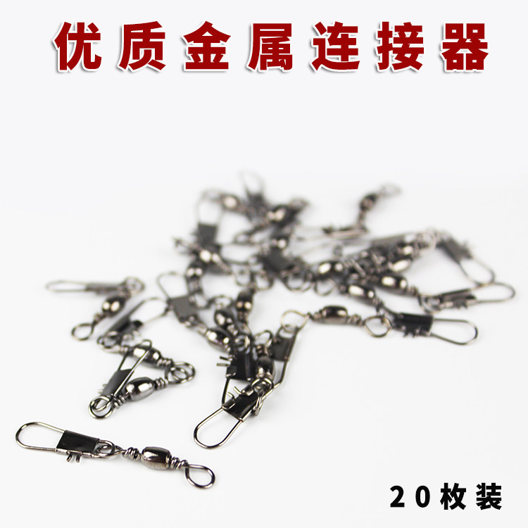 好优质金属B型别针连接器连接环八字环扣海竿快速连接器渔具用品