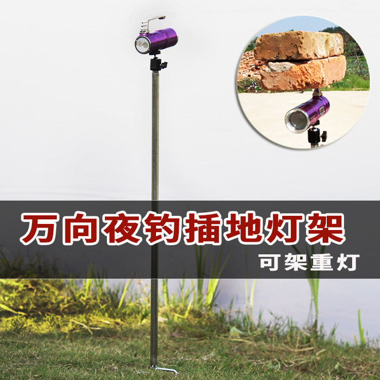 重型钓鱼灯架万向云台通用不锈钢图片