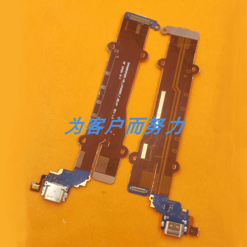 适用LGV60尾插排线小板