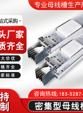 密集型母线槽封闭式插接式浇筑式耐火低压母线插接箱1250A2000A