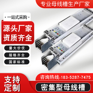 密集型母线槽封闭式插接式浇筑式耐火低压母线插接箱1250A2000A