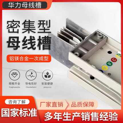 密集型母线槽封闭式插接式浇筑式耐火低压母线插接箱1250A2500A