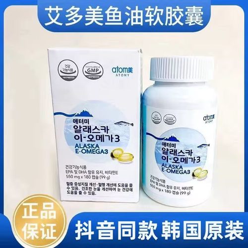 atom艾多美180粒韩国鱼油软胶囊