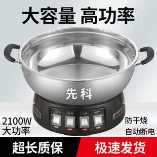 先科电热锅加厚多功能家用电炒菜炒锅电火锅蒸煮炖一体大容量电锅