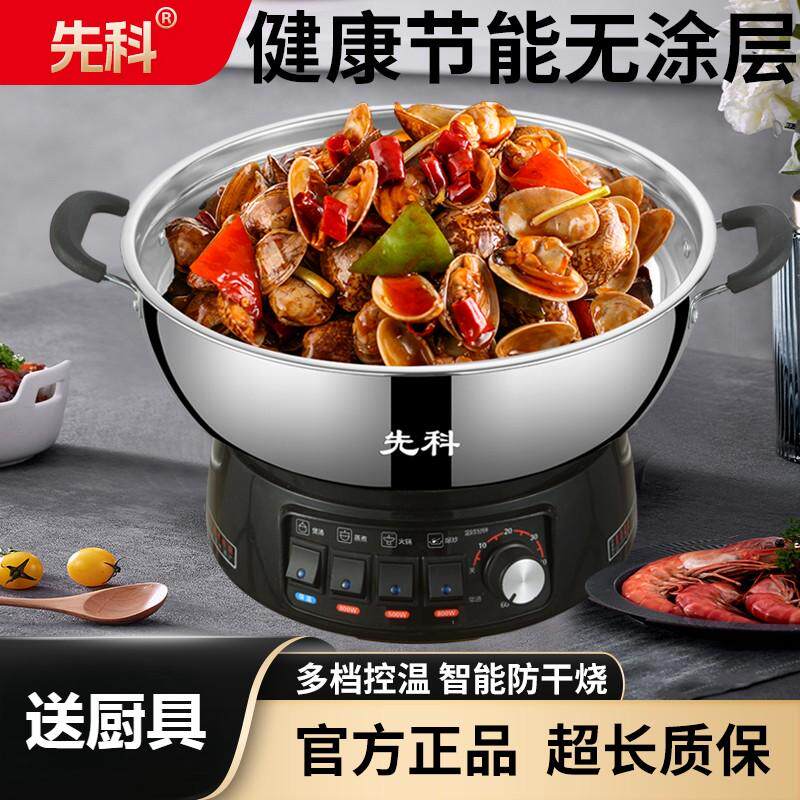 先科加厚多功能电热锅家用电炒菜炒锅电火锅宿舍蒸煮一体小电锅