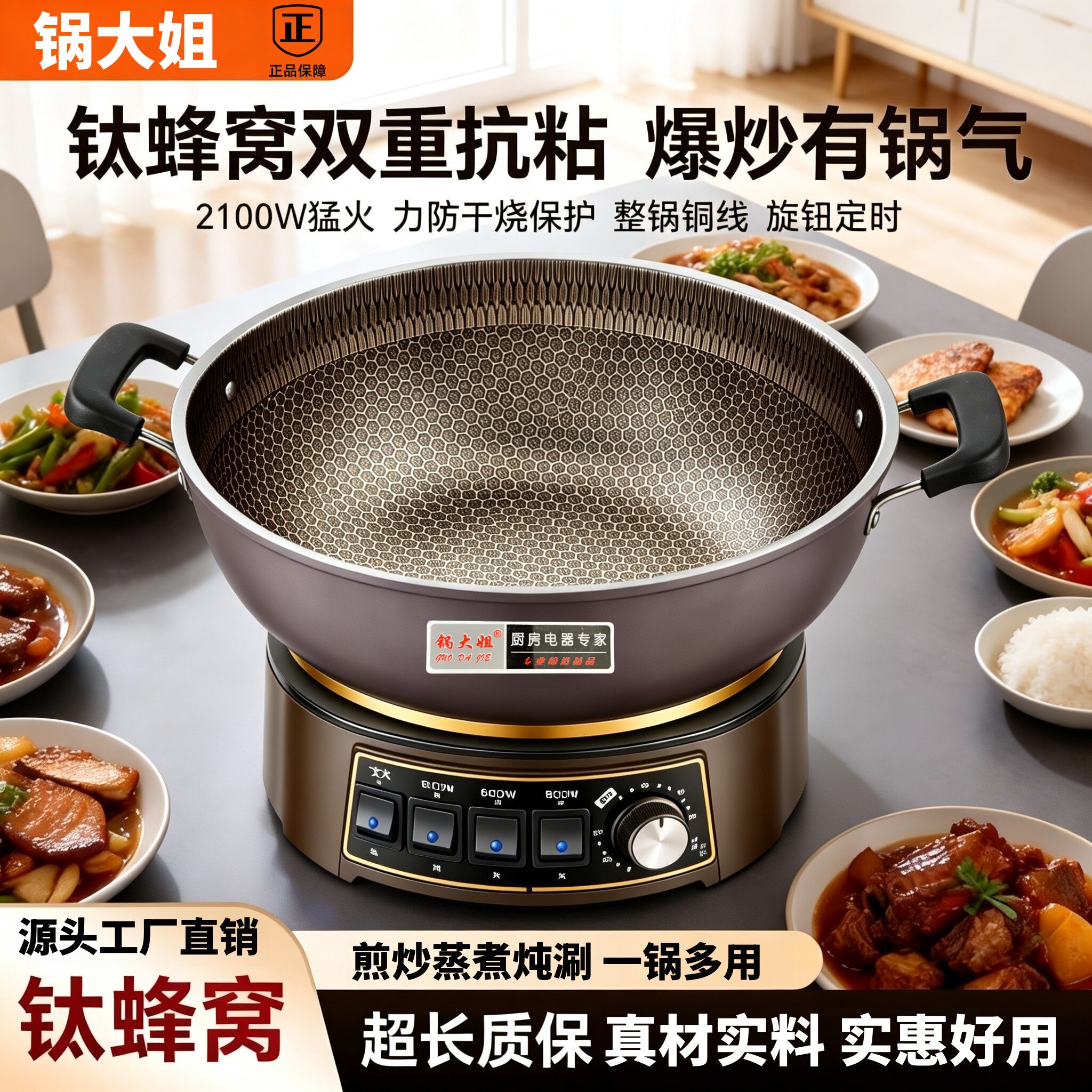 有钛蜂窝不粘锅电炒锅多功能家用