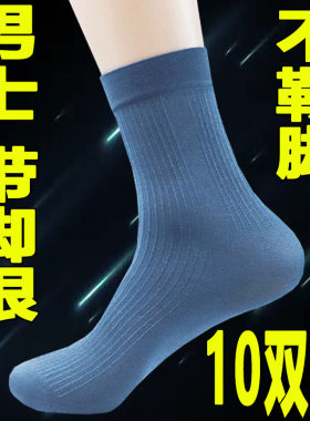 透气男士丝袜薄中筒袜