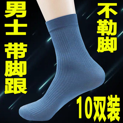 透气男士丝袜薄中筒袜