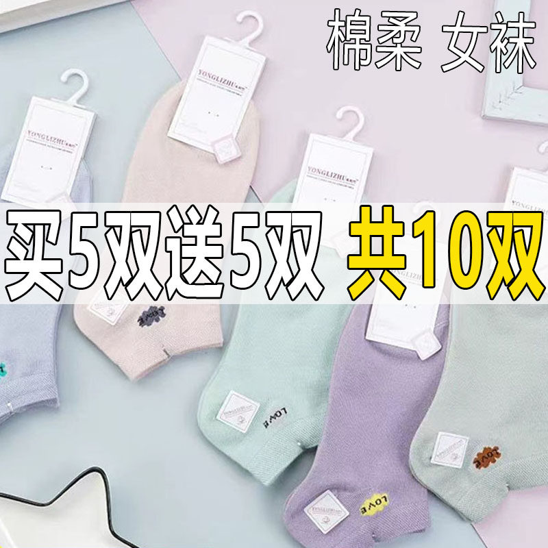短筒袜子棉吸汗透气女生