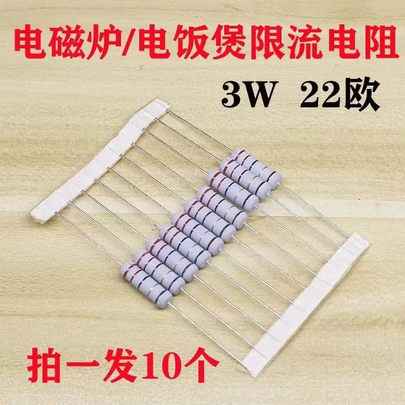 维修配件2w绕线电阻5%0.1R欧