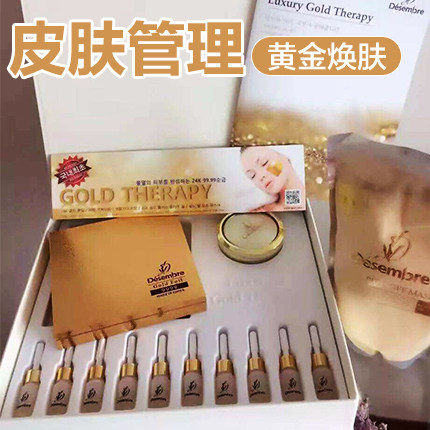 现货原装韩国皮肤管理黄金面膜24k黄金焕肤套盒 保湿补水提亮肤色