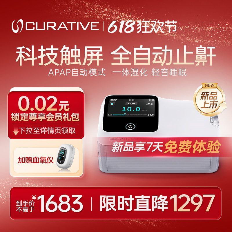 瑞思迈凯迪泰全自动单水平呼吸机福通二代止鼾睡眠呼吸器无创打鼾
