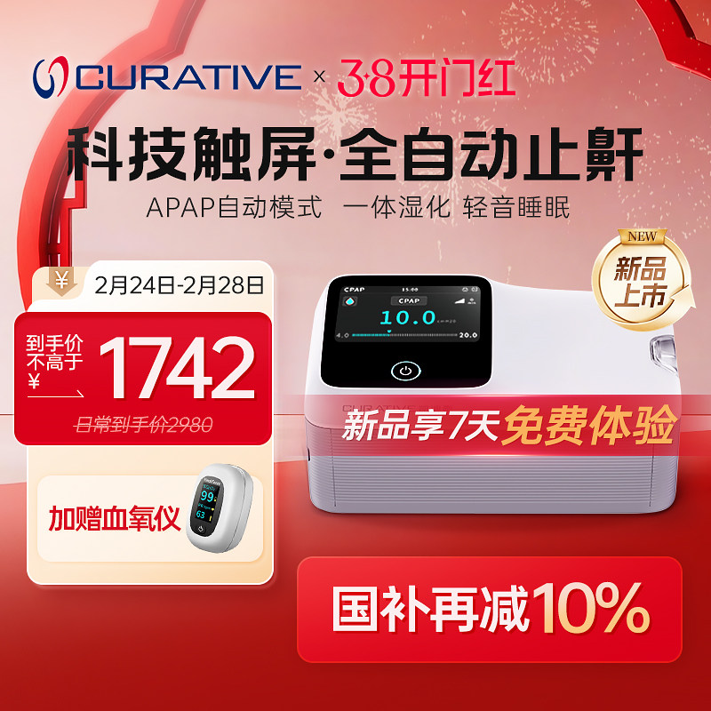 瑞思迈凯迪泰全自动单水平呼吸机福通二代止鼾睡眠呼吸器无创打鼾