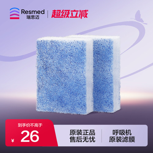 凯迪泰呼吸机原装过滤