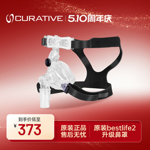 凯迪泰呼吸机原装bestlife2二代