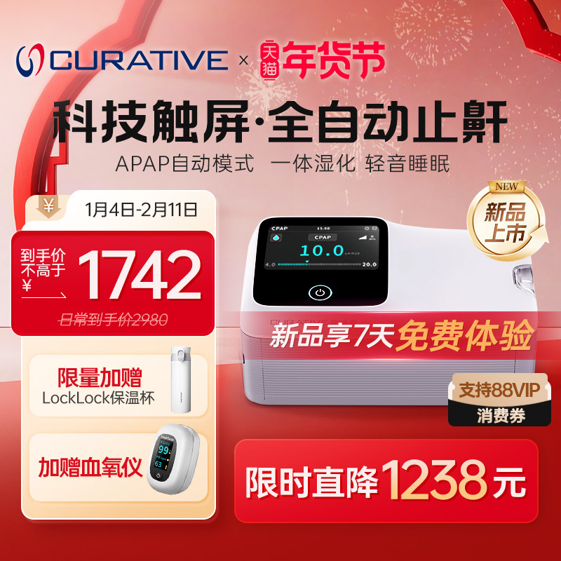 瑞思迈凯迪泰全自动单水平呼吸机福通二代止鼾睡眠呼吸器无创打鼾,医疗器械,呼吸机,淘宝优惠券,粉丝福利购,淘宝优惠卷