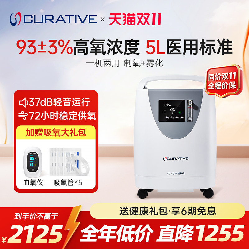 瑞思迈凯迪泰医用5L制氧机