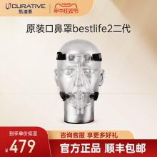 凯迪泰呼吸机/器原装bestlife2二代口鼻呼吸面罩及头带卡扣配件