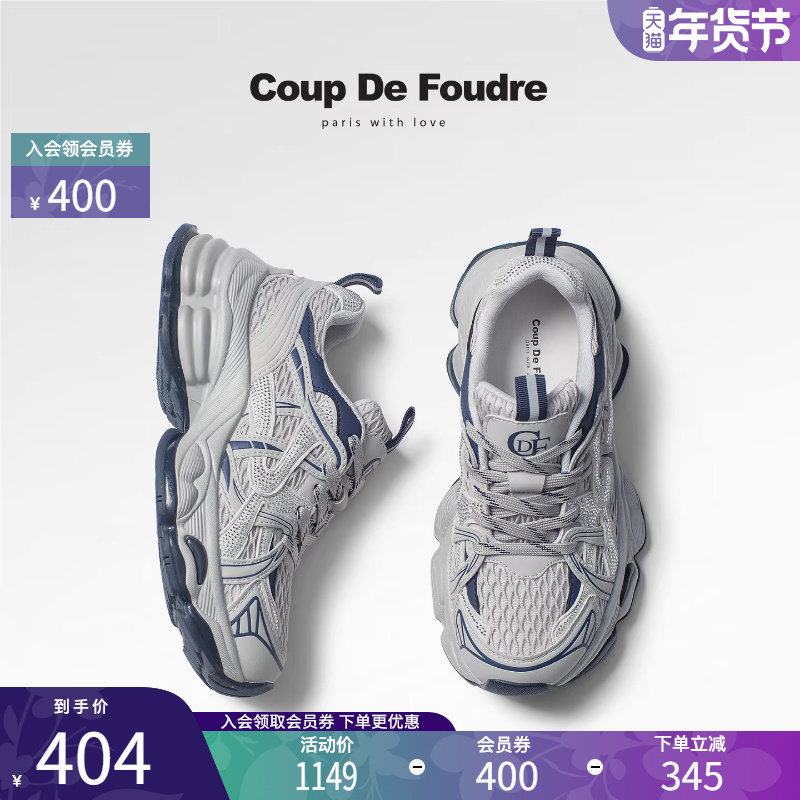 CDF女鞋2025秋季新款时尚潮流老爹鞋简约厚底百搭拼接撞色休闲鞋,女鞋,老爹鞋,淘宝优惠券,粉丝福利购,淘宝优惠卷