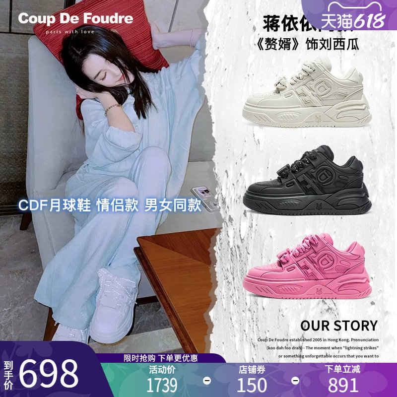 蒋依依明星同款情侣CDF月球鞋女鞋真皮厚底松糕鞋板鞋休闲小白鞋