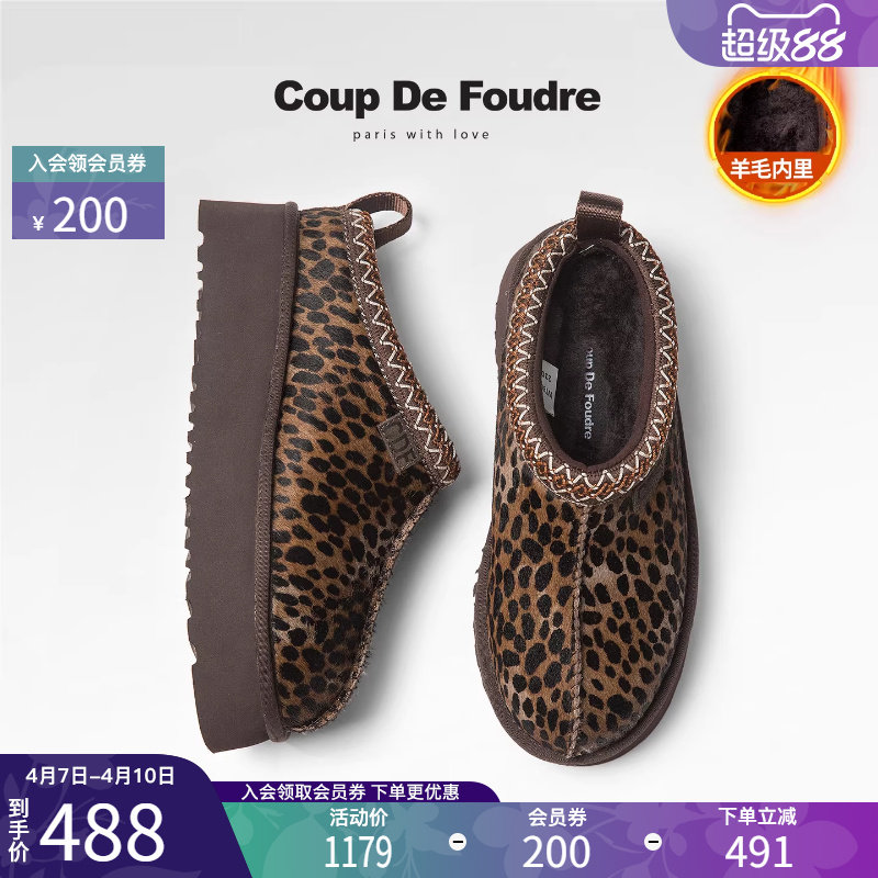 CDF女鞋2025秋冬新款时尚百搭雪地靴松糕简约厚底长绒毛毛半拖女