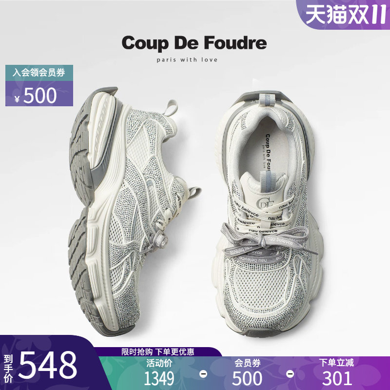 CDF女鞋2026夏新款舒适百搭厚底老爹鞋简约水钻拼接休闲运动鞋女